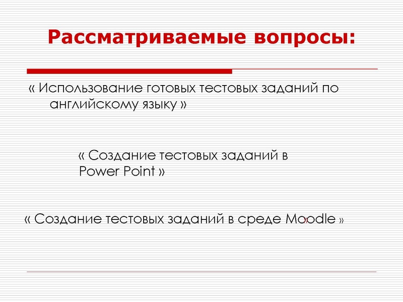 Файл:Современные образовательные ресурсы в деятельности педагога.pdf