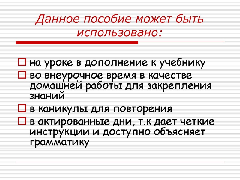 Файл:Современные образовательные ресурсы в деятельности педагога.pdf