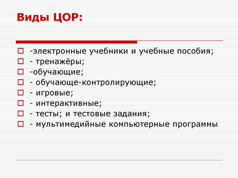Файл:Современные образовательные ресурсы в деятельности педагога.pdf