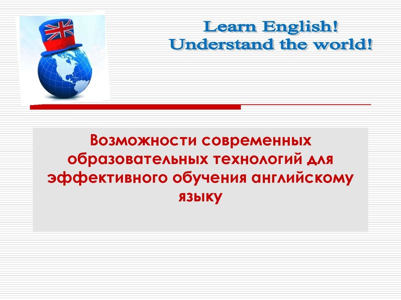 Файл:Современные образовательные ресурсы в деятельности педагога.pdf