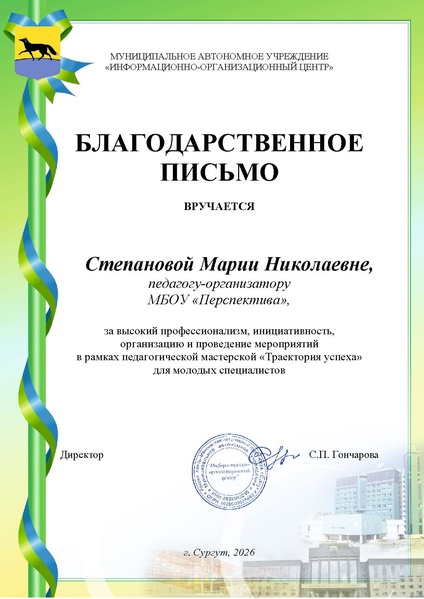 Файл:Степанова М.Н..pdf