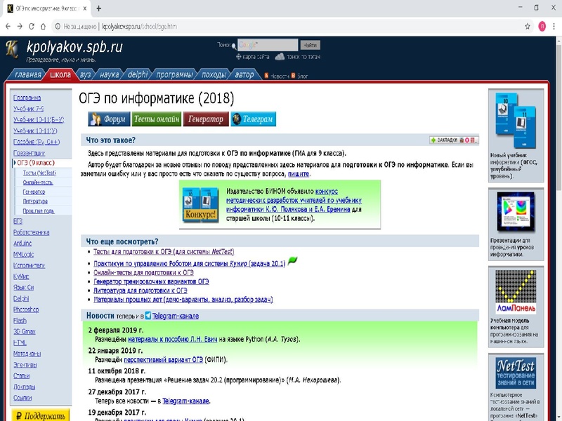 Файл:3. Балсанова.pdf