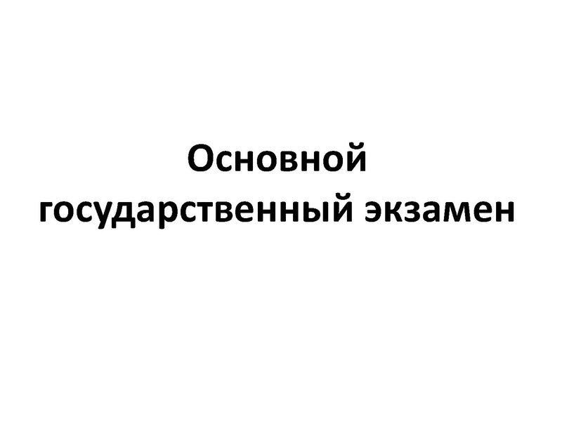 Файл:3. Балсанова.pdf