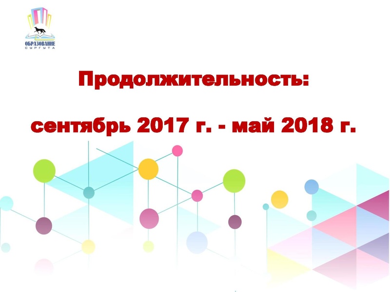 Файл:3. МП Финансы МБОУ СШ №30.pdf