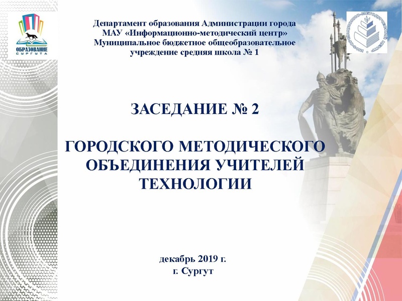 Файл:ГМО №2 Технология ОТ.pdf