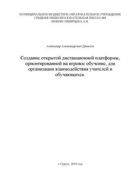Файл:Данилов А.А..pdf