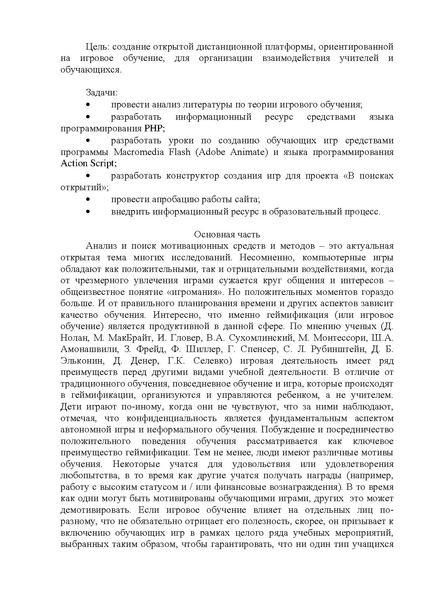 Файл:Данилов А.А..pdf
