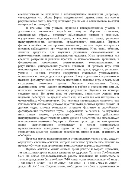 Файл:Данилов А.А..pdf