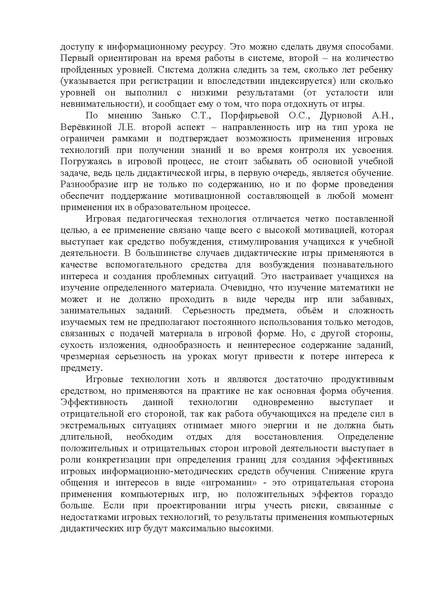 Файл:Данилов А.А..pdf