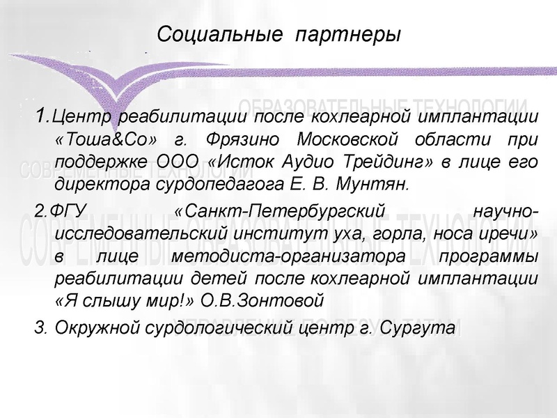 Файл:МБДОУ № 11 Машенька.pdf