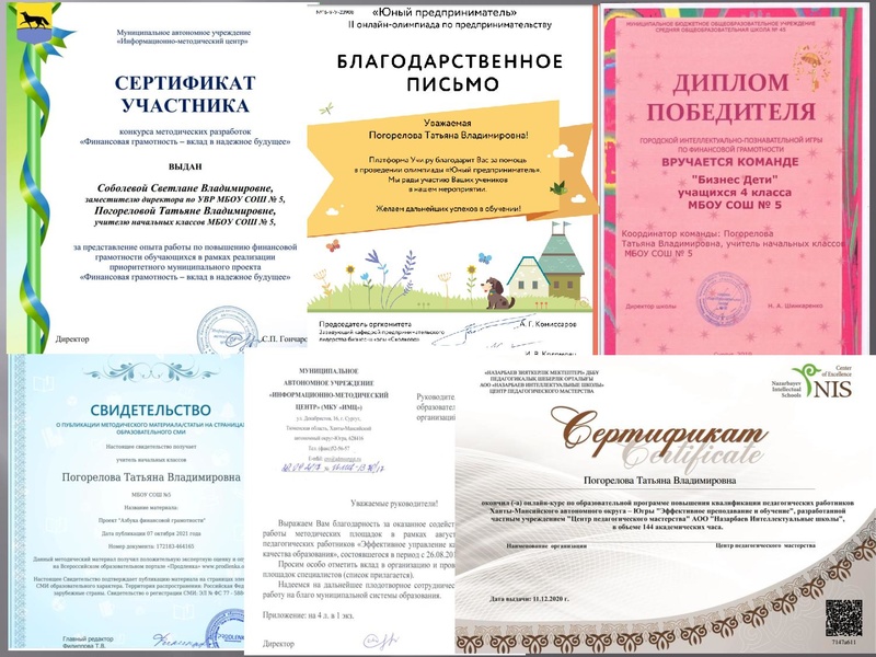 Файл:Погорелова Т.В. Заседание МК.pdf