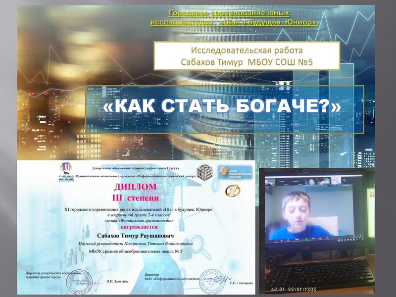 Файл:Погорелова Т.В. Заседание МК.pdf