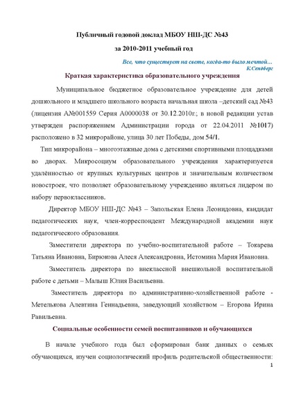 Файл:Публичный 2011.pdf