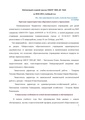 Публичный 2011.pdf