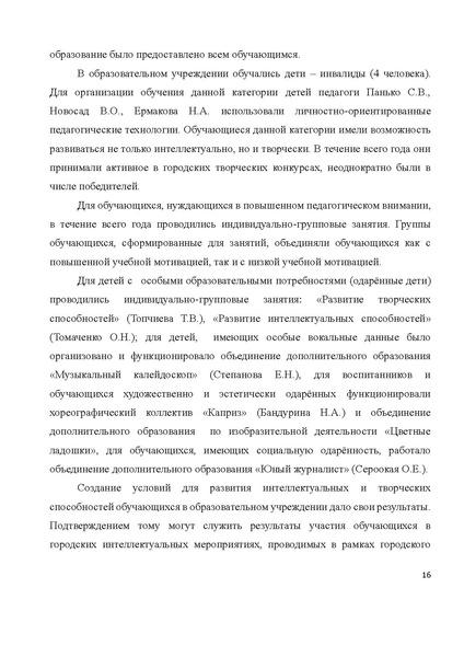Файл:Публичный 2011.pdf