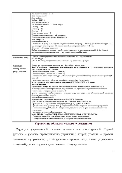 Файл:Публичный 2011.pdf