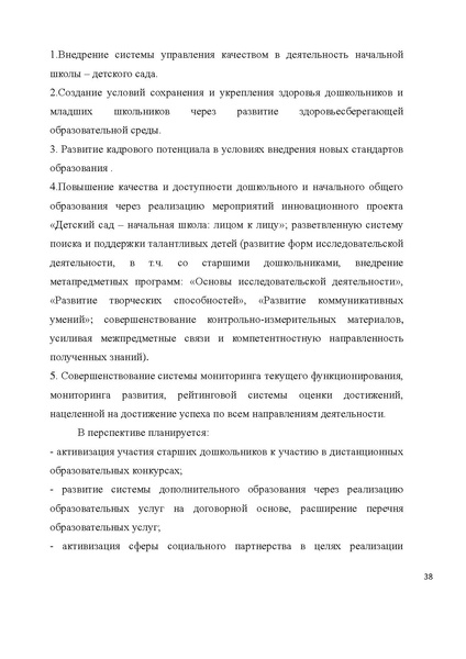 Файл:Публичный 2011.pdf