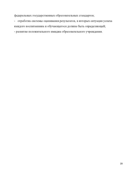 Файл:Публичный 2011.pdf