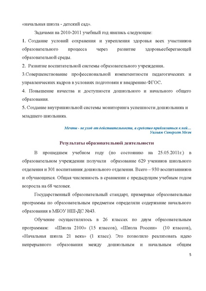 Файл:Публичный 2011.pdf