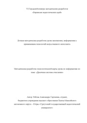 ← предыдущая страница