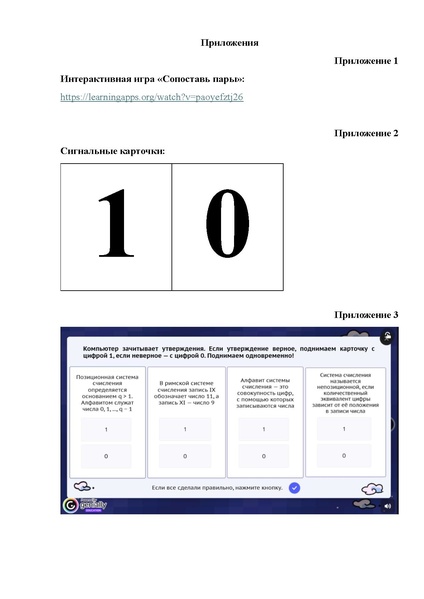Файл:Рябова Александра Сергеевна, студент.pdf