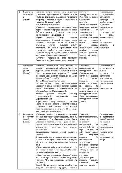 Файл:Рябова Александра Сергеевна, студент.pdf