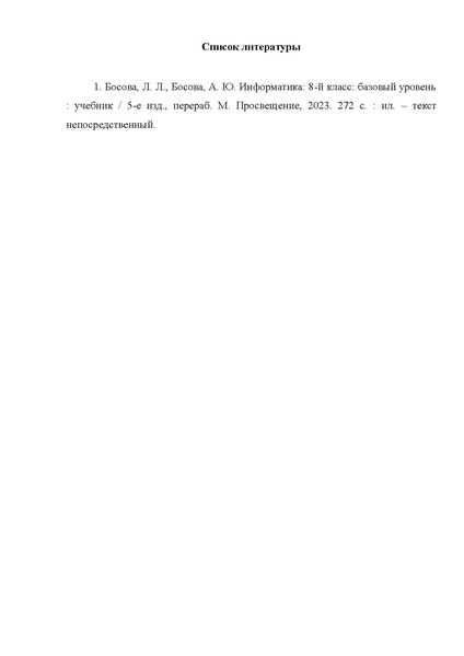 Файл:Рябова Александра Сергеевна, студент.pdf