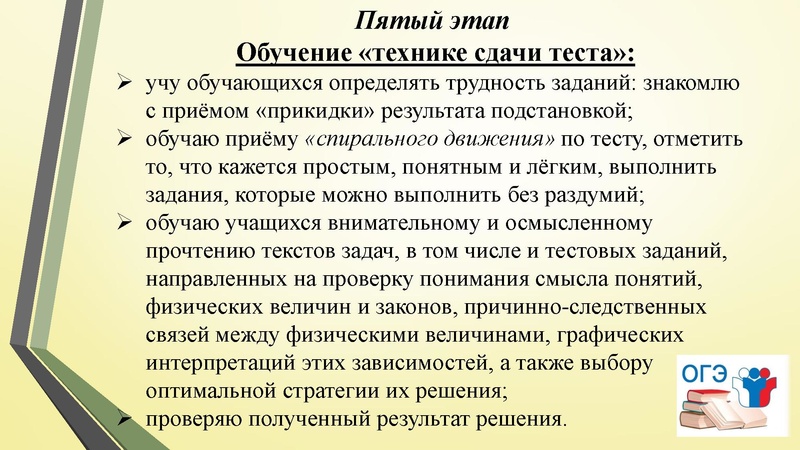Файл:Сиваш Т.П. Организация повторения.pdf