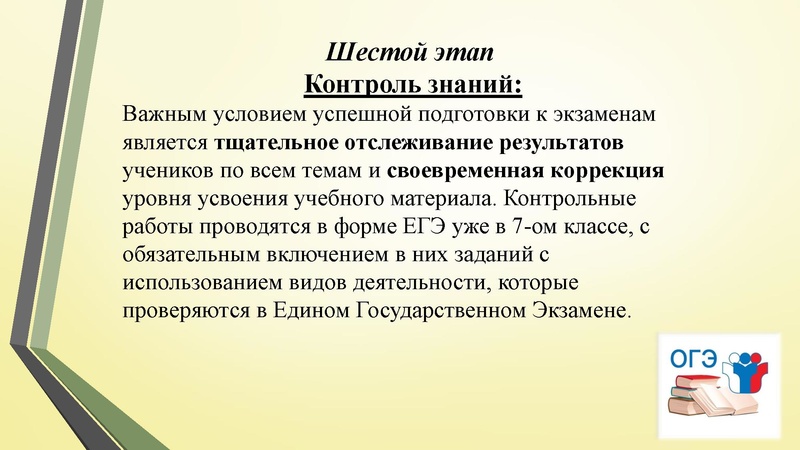 Файл:Сиваш Т.П. Организация повторения.pdf