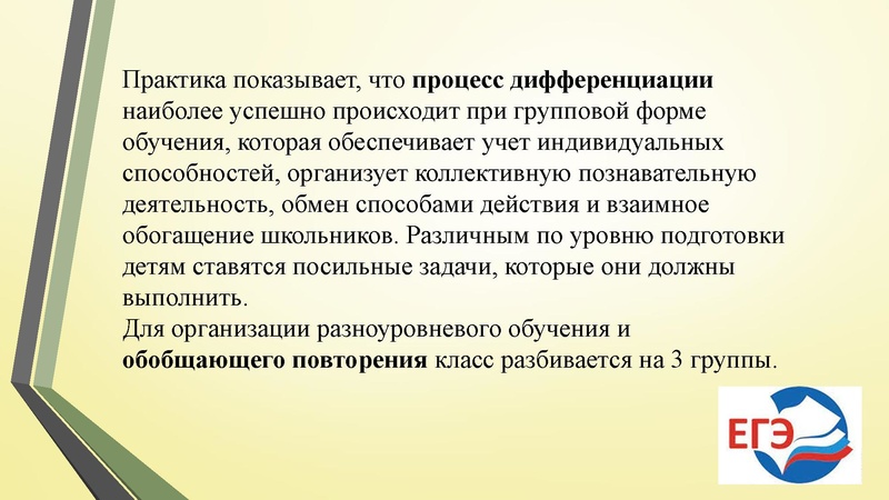 Файл:Сиваш Т.П. Организация повторения.pdf