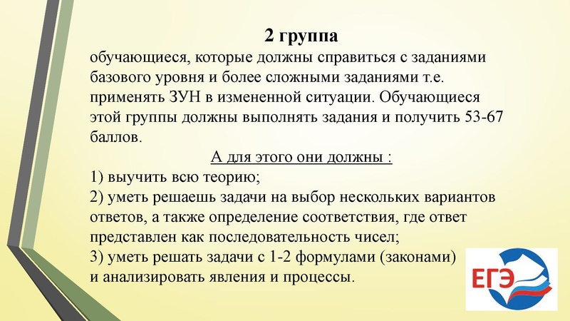 Файл:Сиваш Т.П. Организация повторения.pdf