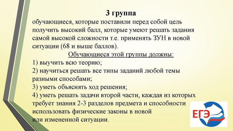 Файл:Сиваш Т.П. Организация повторения.pdf