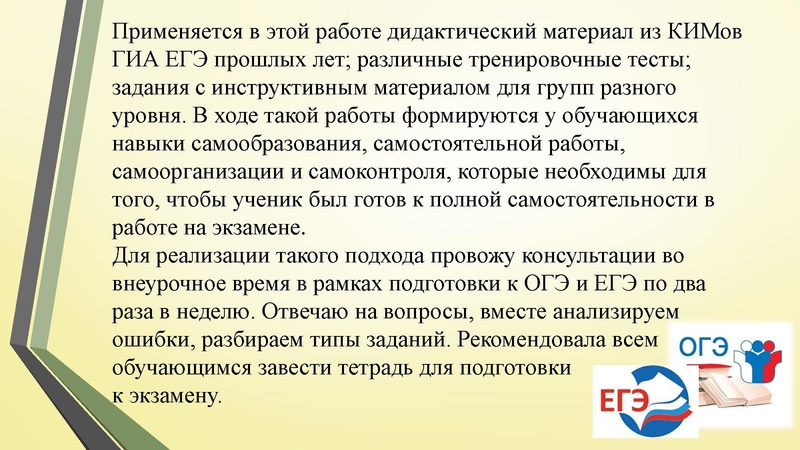 Файл:Сиваш Т.П. Организация повторения.pdf