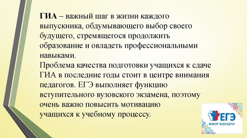 Файл:Сиваш Т.П. Организация повторения.pdf