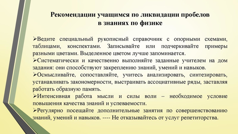 Файл:Сиваш Т.П. Организация повторения.pdf