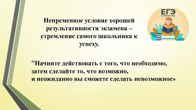 Файл:Сиваш Т.П. Организация повторения.pdf
