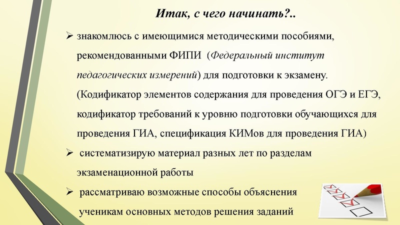 Файл:Сиваш Т.П. Организация повторения.pdf