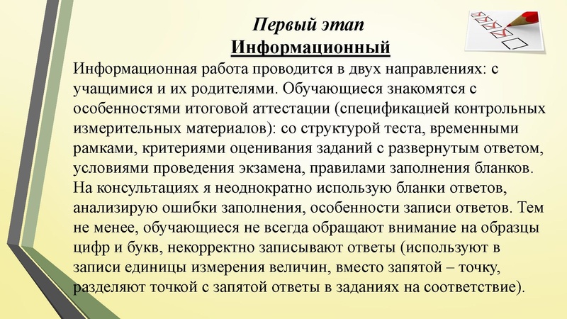 Файл:Сиваш Т.П. Организация повторения.pdf