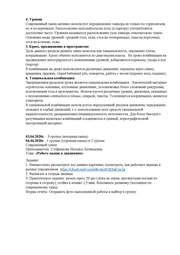 следующая страница →