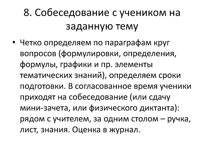 Файл:Тарасова А.В. Школа 45.pdf