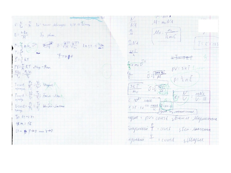 Файл:Тарасова А.В. Школа 45.pdf