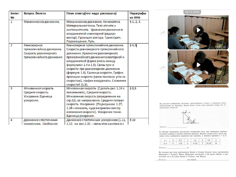 Файл:Тарасова А.В. Школа 45.pdf