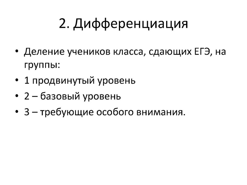 Файл:Тарасова А.В. Школа 45.pdf