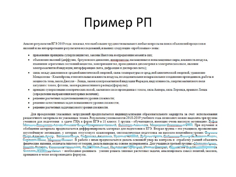 Файл:Тарасова А.В. Школа 45.pdf