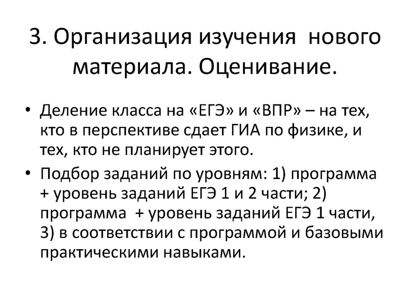 Файл:Тарасова А.В. Школа 45.pdf