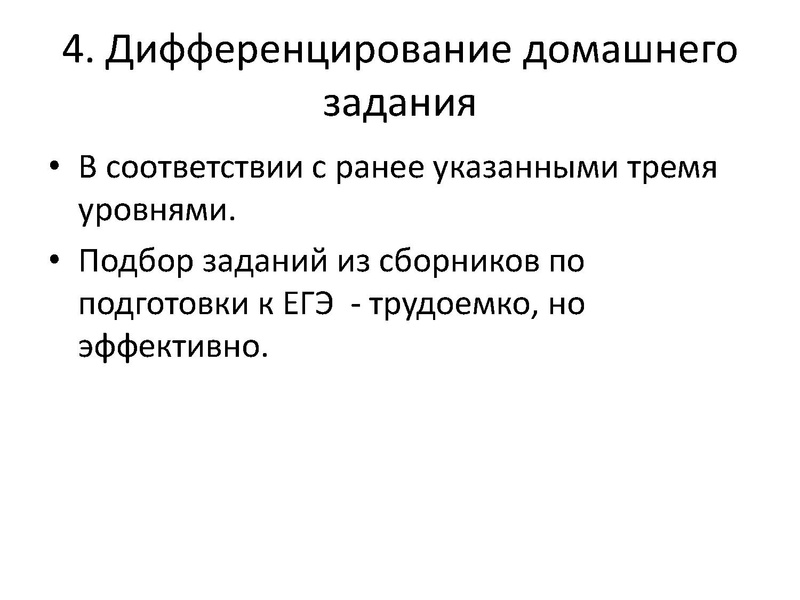 Файл:Тарасова А.В. Школа 45.pdf
