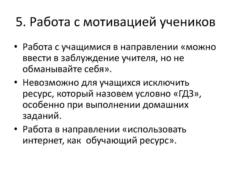 Файл:Тарасова А.В. Школа 45.pdf