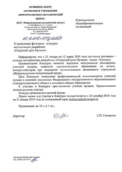 Файл:2255 О Фестивале методических разработок.pdf