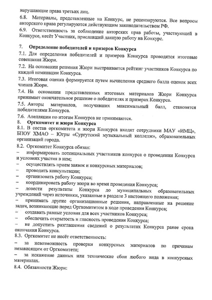 Файл:2255 О Фестивале методических разработок.pdf