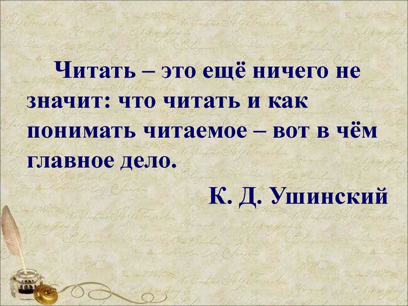 Файл:3. Холматова Н.В. Формирование функциональной читательской грамотности.pdf